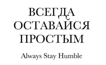 Russian Instagram Bio