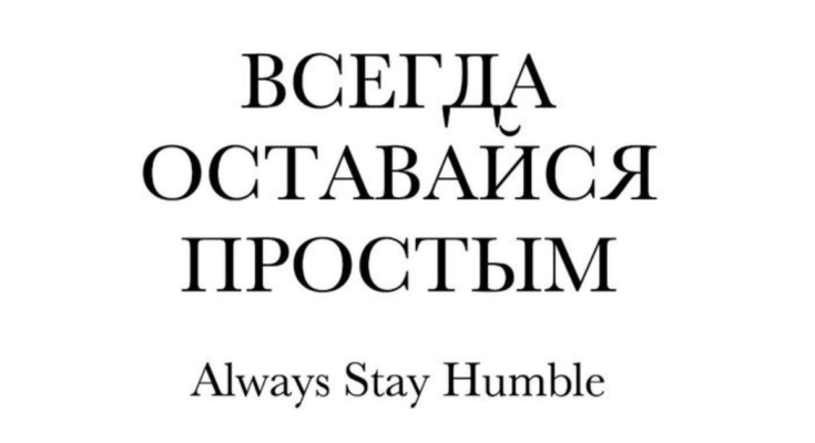 Russian Instagram Bio